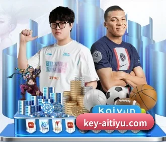爱游戏体育 APP